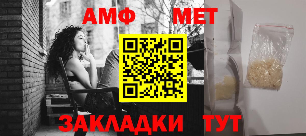 Амфетамин  АМФ 98%  Вход с VPN  Кирово-Чепецк  АМФЕТАМИН 