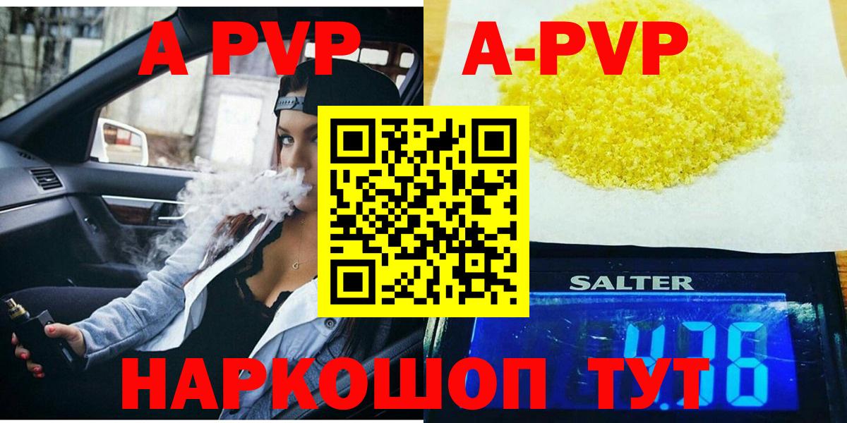 Кирово-Чепецк  Alfa_PVP  APVP Crystall  Alfa_PVP СК  Вход с VPN  Alpha PVP кристаллы 