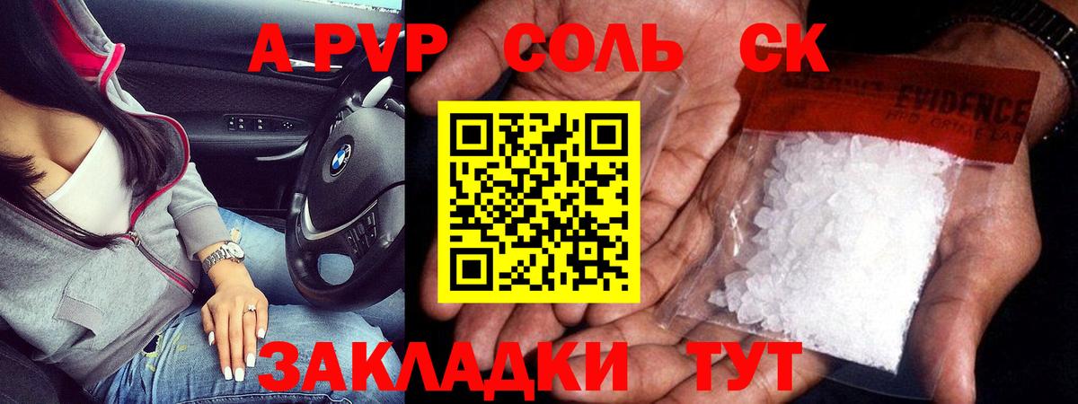 A PVP крисы CK Кирово-Чепецк