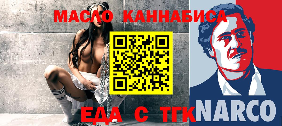 Кирово-Чепецк  Canna-Cookies конопля  Вход с VPN 