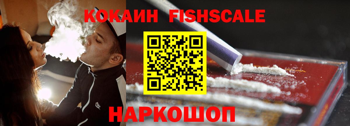 Кирово-Чепецк  Кокаин Эквадор  Кокаин  Кокаин 99%  Вход с VPN 