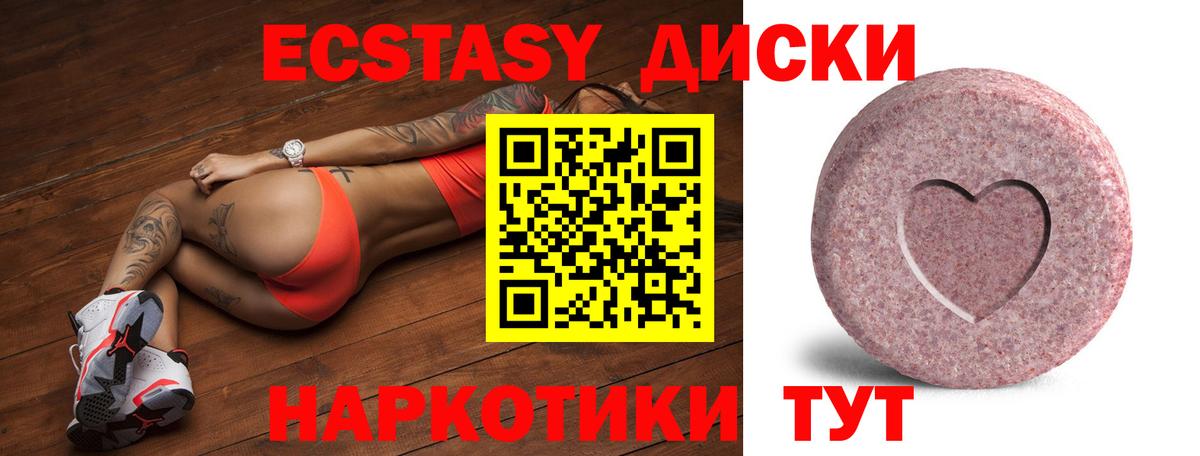 Кирово-Чепецк  Ecstasy ешки  Вход с VPN  Ecstasy 280мг 