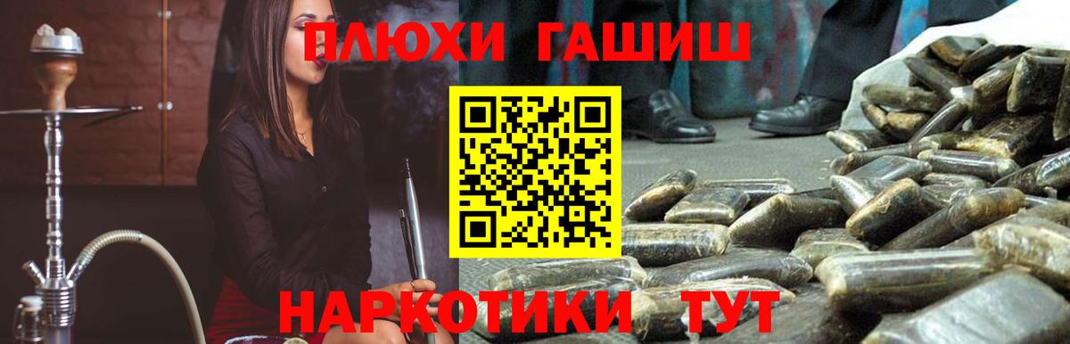 ГАШ Premium  Гашиш  Кирово-Чепецк  Вход с VPN 
