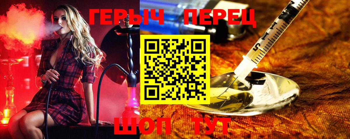 Героин Heroin  Героин  Кирово-Чепецк  Вход с VPN 