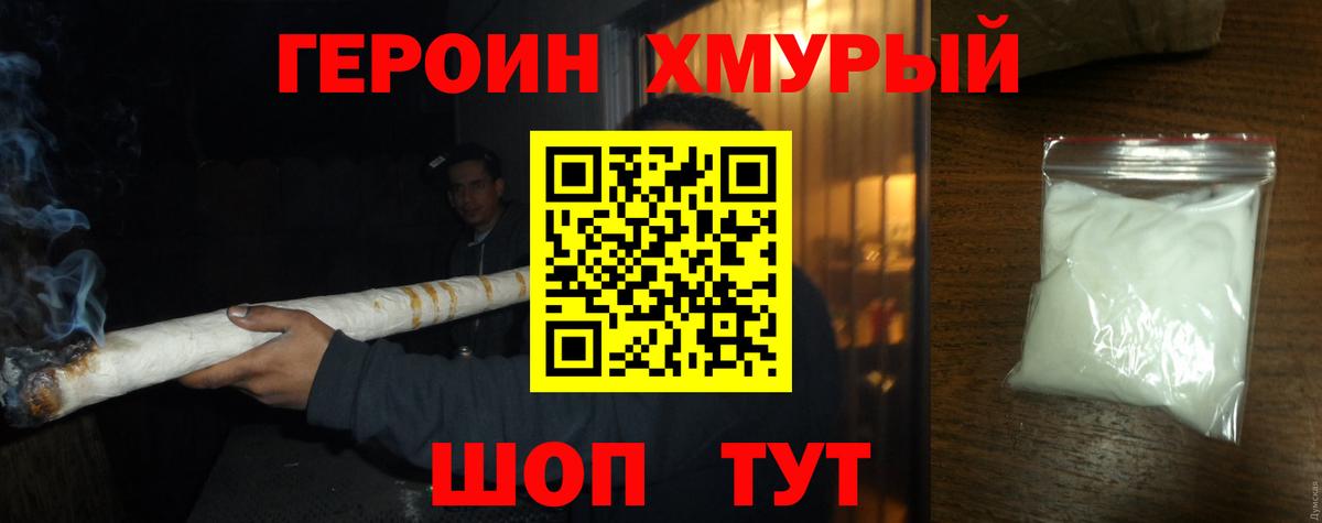 Героин Афган Кирово-Чепецк