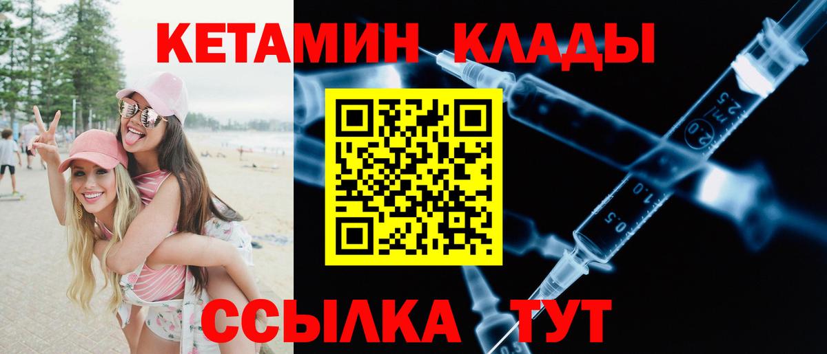 Кирово-Чепецк  КЕТАМИН ketamine  Вход с VPN 