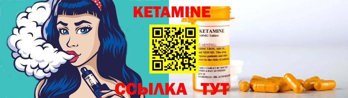 КЕТАМИН VHQ Кирово-Чепецк