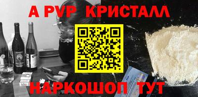 спайс Краснознаменск