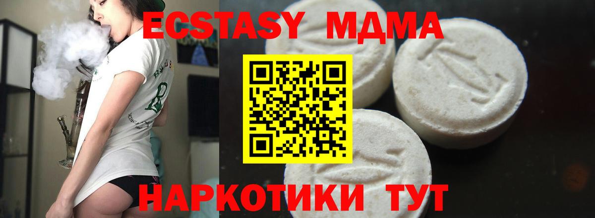 MDMA crystal Кирово-Чепецк