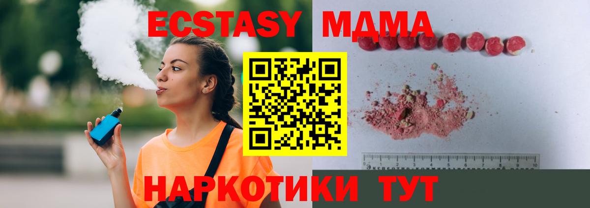 МДМА crystal  МДМА  MDMA Molly  Кирово-Чепецк  Вход с VPN 