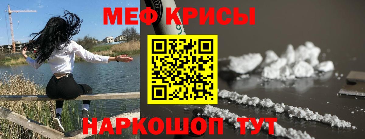 Меф мяу мяу кристаллы Кирово-Чепецк