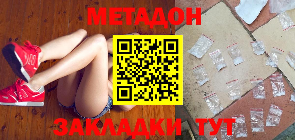 omg как зайти  МЕТАДОН мёд  МЕТАДОН кристалл  Вход с VPN  Кирово-Чепецк 