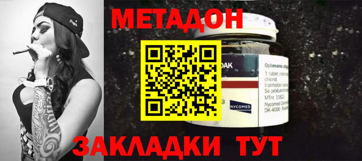 МЕТАДОН белоснежный Кирово-Чепецк