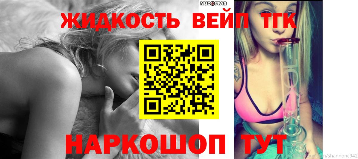 дарнет шоп  ТГК THC oil  Вход с VPN  Кирово-Чепецк 